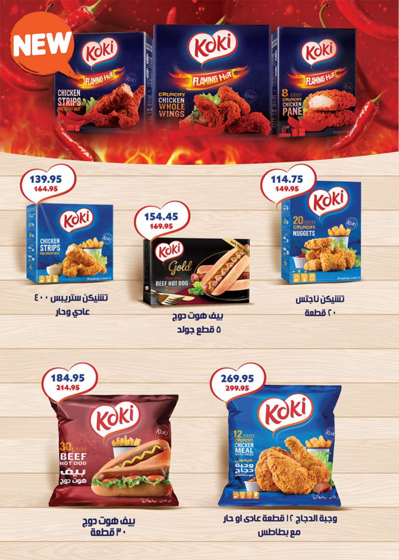 saudi offers from 24aug to 3aug 2025 عروض سعودى من 24 أغسطس حتى 3 أغسطس 2025 صفحة رقم 22